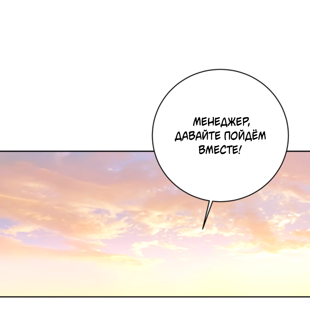 Манга Бизнес-стратегия неразделённой любви - Глава 4 Страница 59