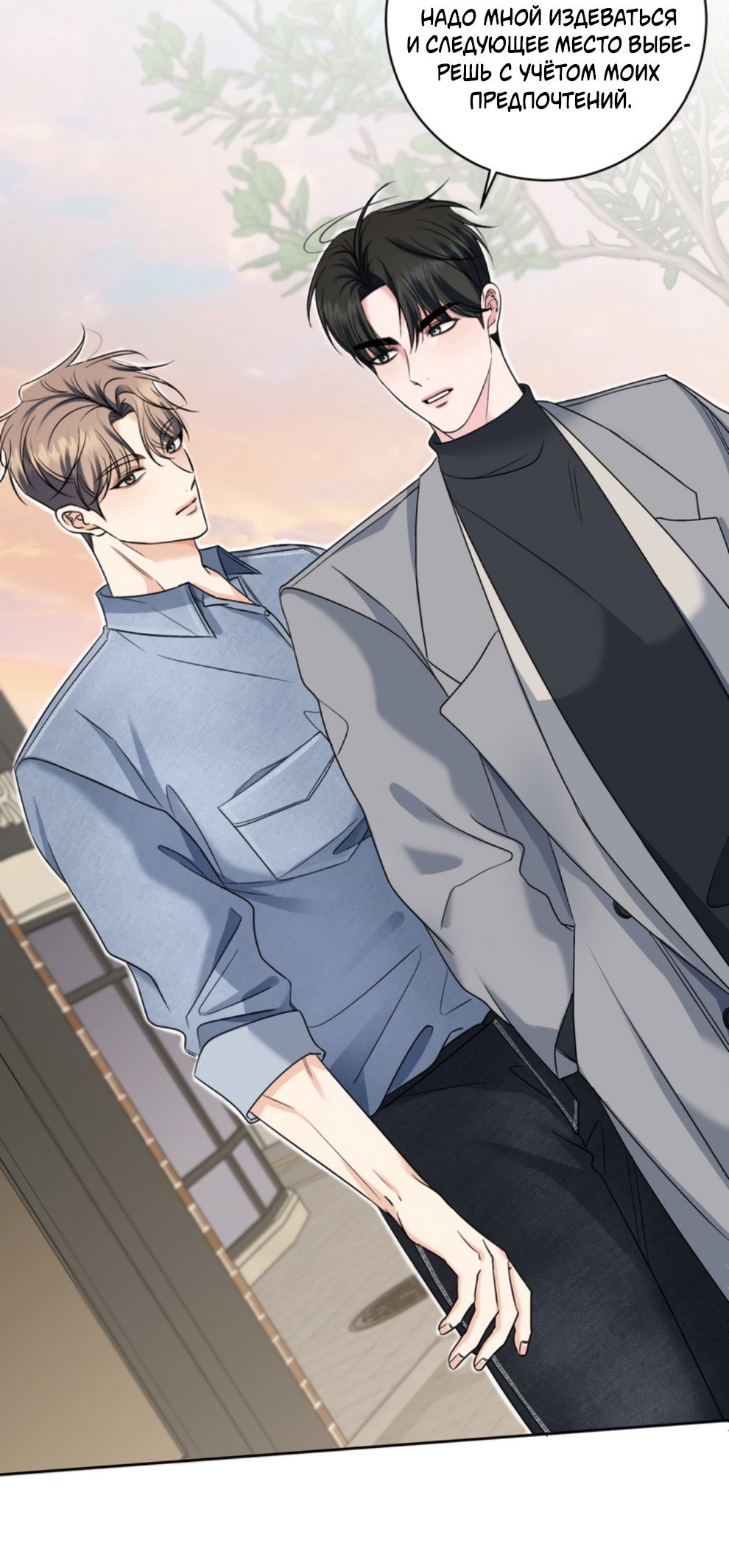 Манга Бизнес-стратегия неразделённой любви - Глава 4 Страница 57