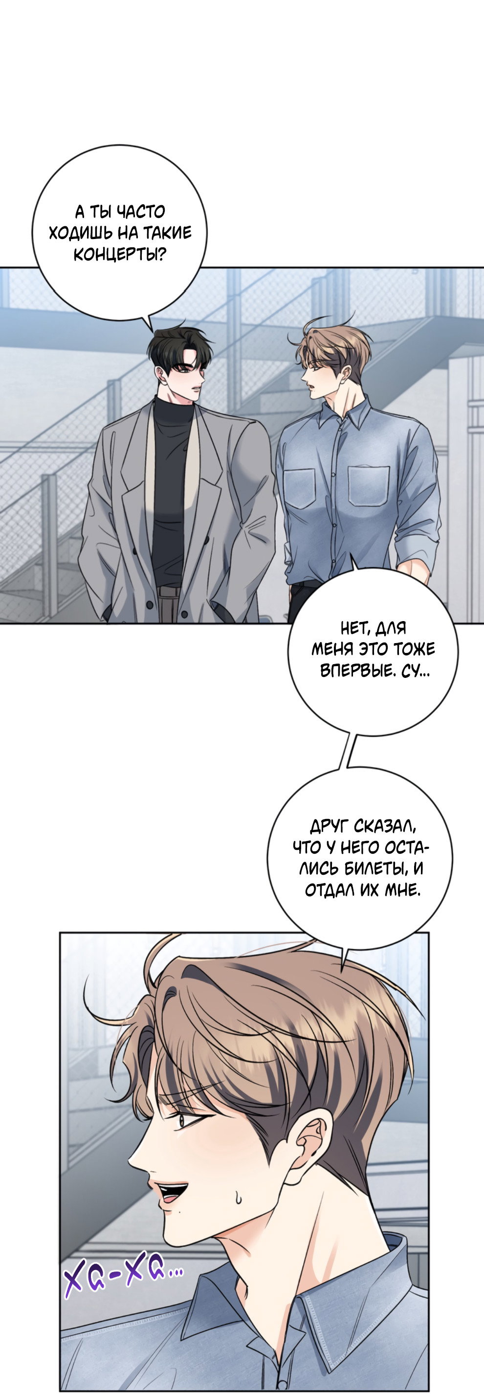 Манга Бизнес-стратегия неразделённой любви - Глава 4 Страница 39