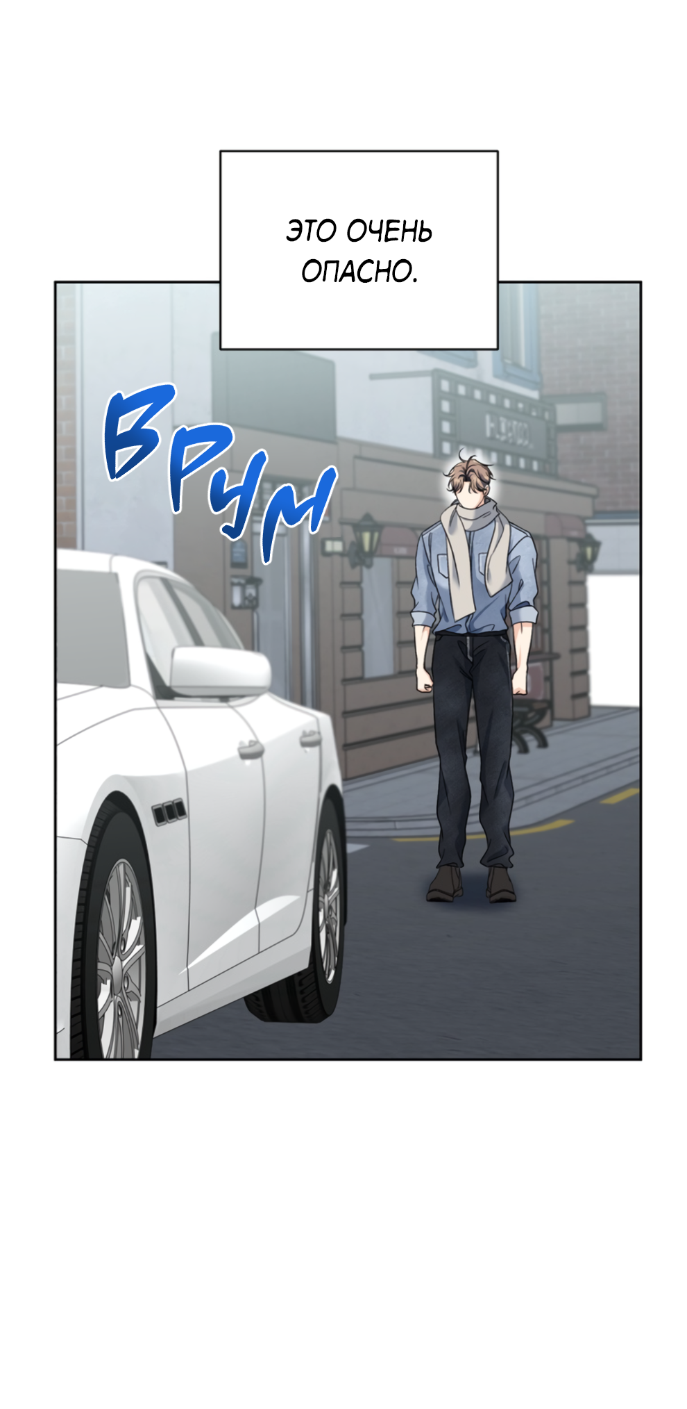 Манга Бизнес-стратегия неразделённой любви - Глава 4 Страница 69