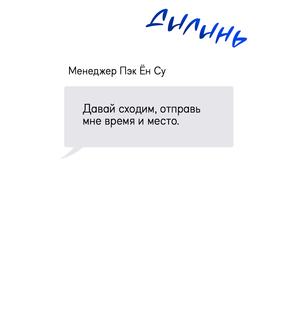 Манга Бизнес-стратегия неразделённой любви - Глава 4 Страница 26