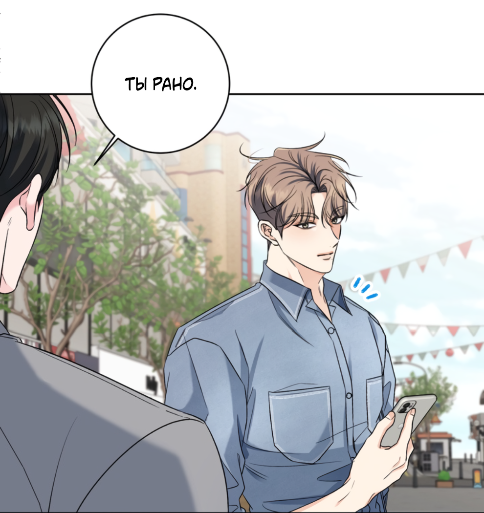 Манга Бизнес-стратегия неразделённой любви - Глава 4 Страница 30