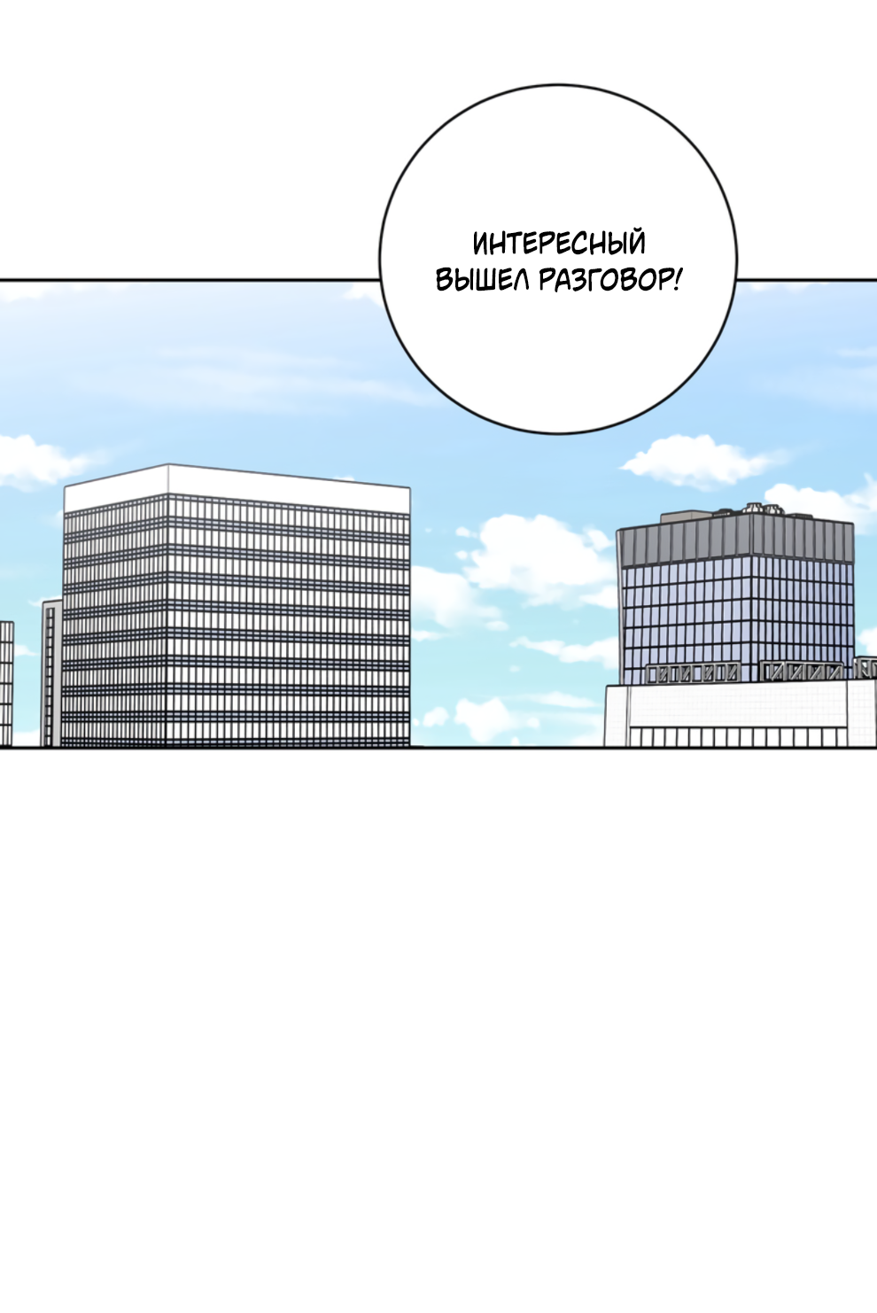 Манга Бизнес-стратегия неразделённой любви - Глава 3 Страница 47