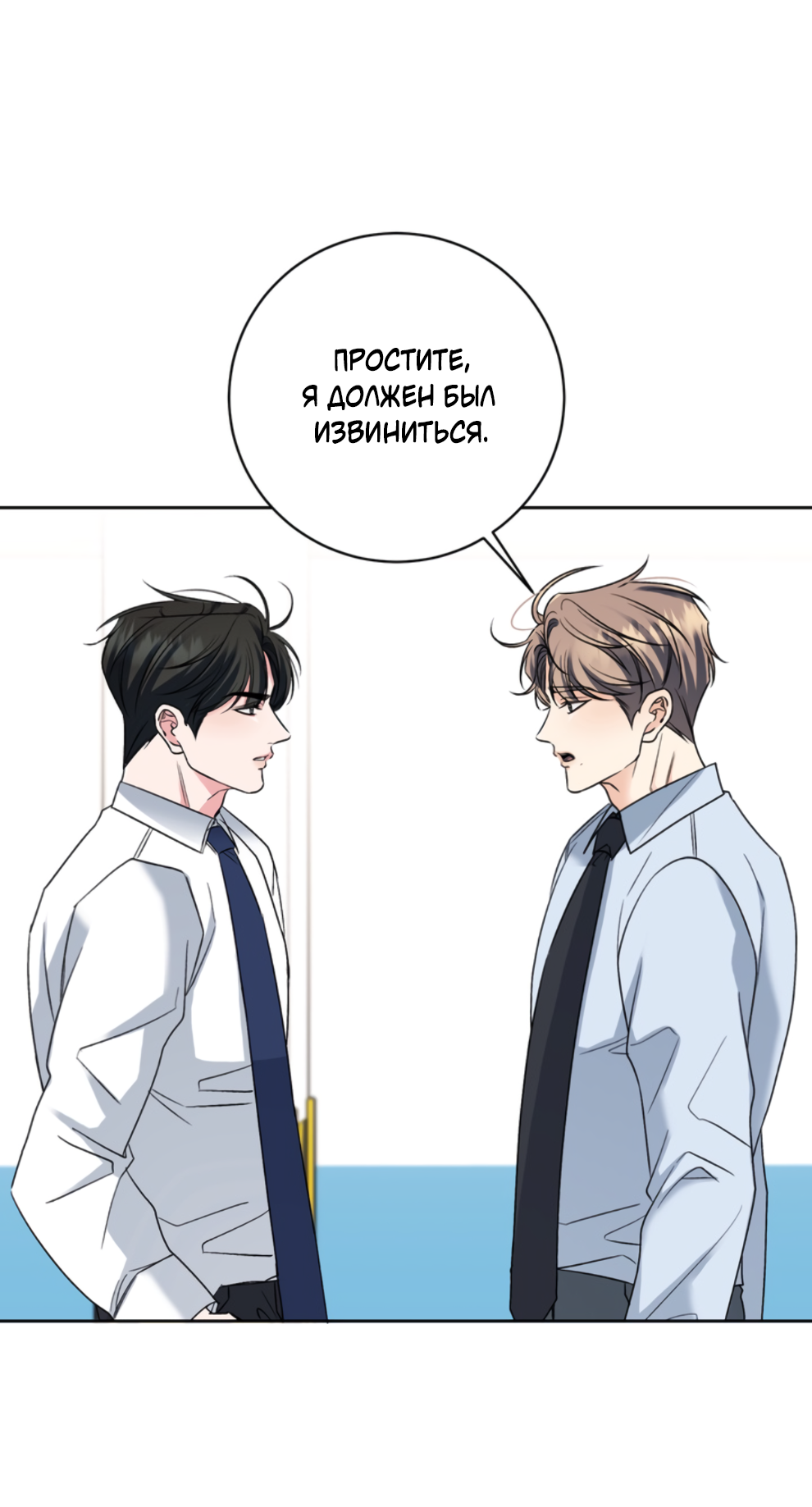 Манга Бизнес-стратегия неразделённой любви - Глава 3 Страница 56