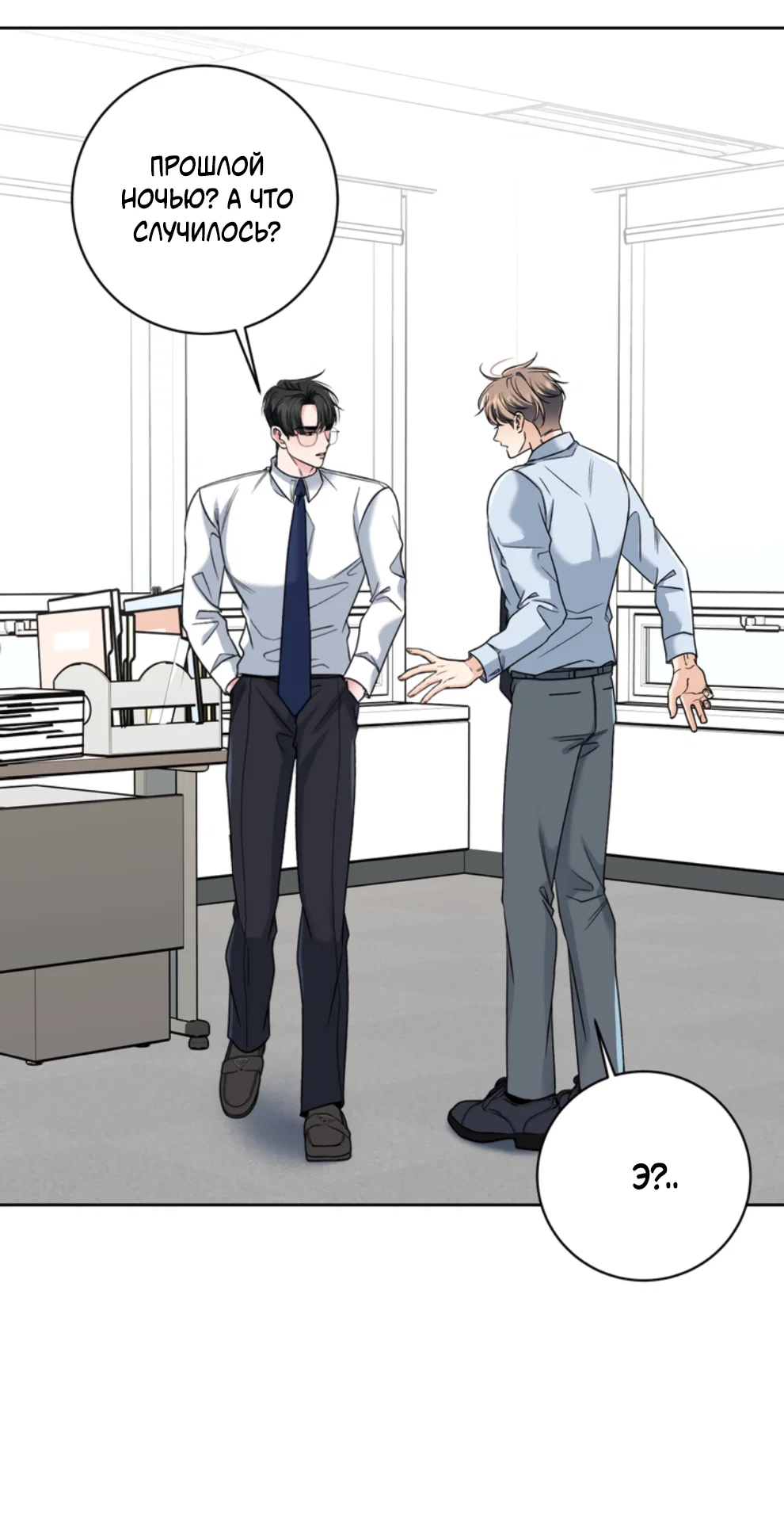 Манга Бизнес-стратегия неразделённой любви - Глава 3 Страница 17