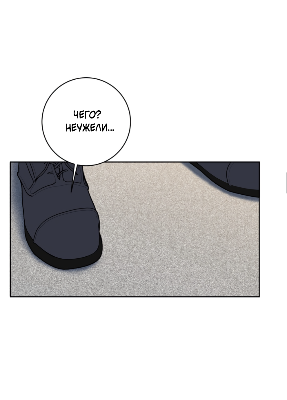 Манга Бизнес-стратегия неразделённой любви - Глава 3 Страница 21