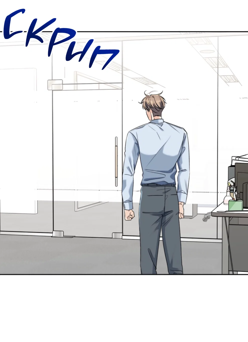 Манга Бизнес-стратегия неразделённой любви - Глава 3 Страница 20