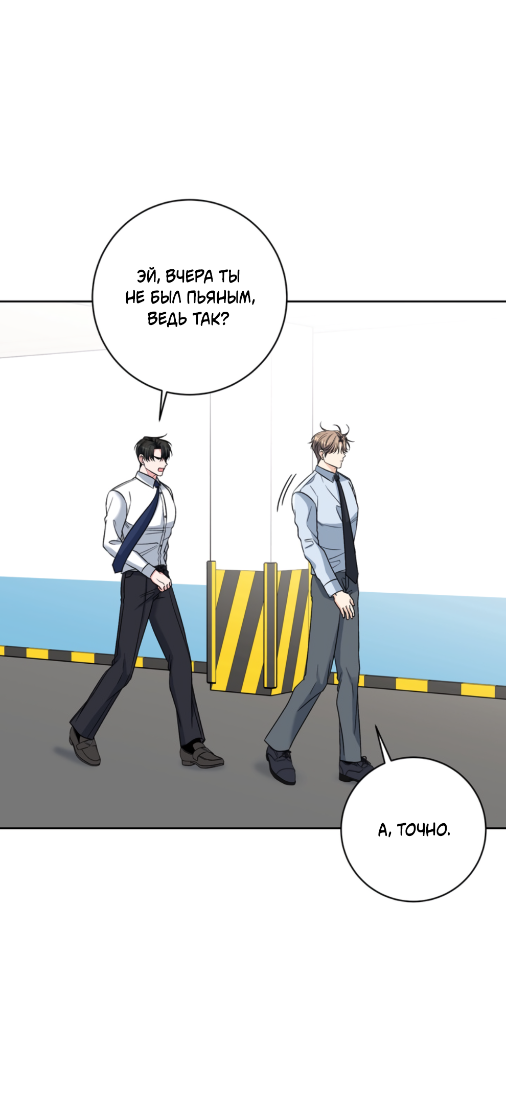 Манга Бизнес-стратегия неразделённой любви - Глава 3 Страница 53