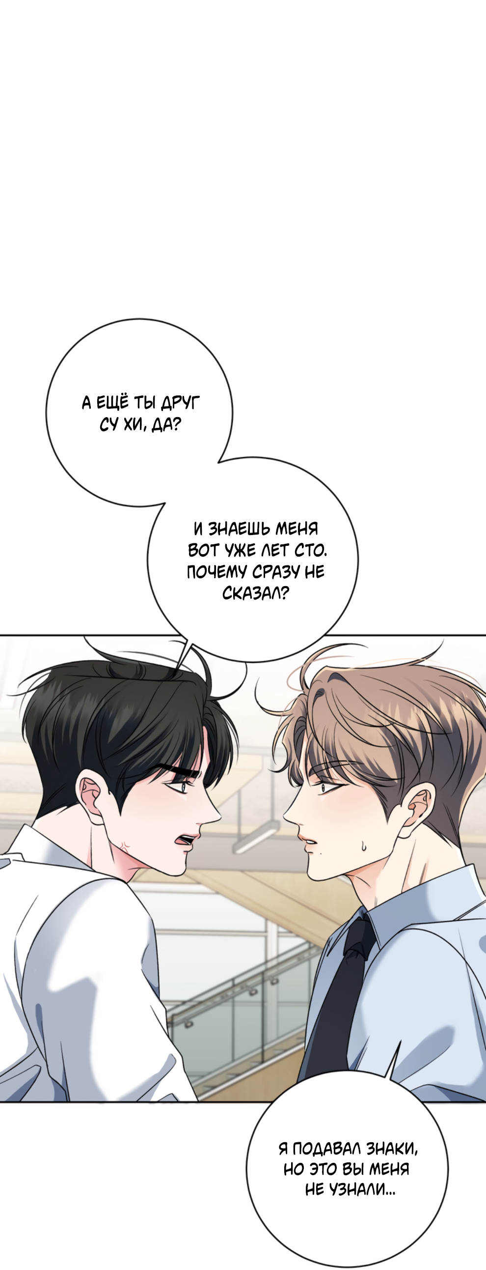 Манга Бизнес-стратегия неразделённой любви - Глава 3 Страница 40