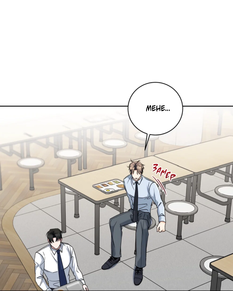 Манга Бизнес-стратегия неразделённой любви - Глава 3 Страница 44
