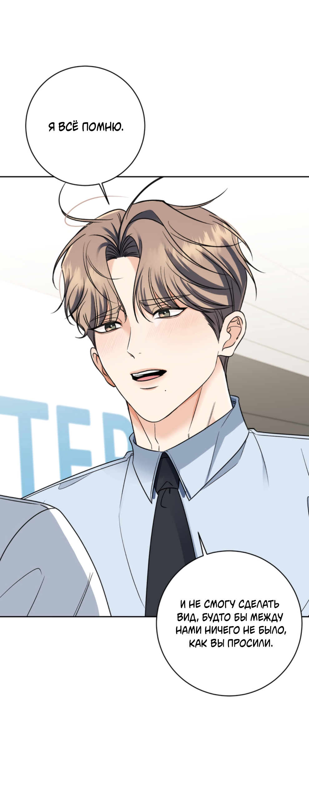 Манга Бизнес-стратегия неразделённой любви - Глава 3 Страница 55