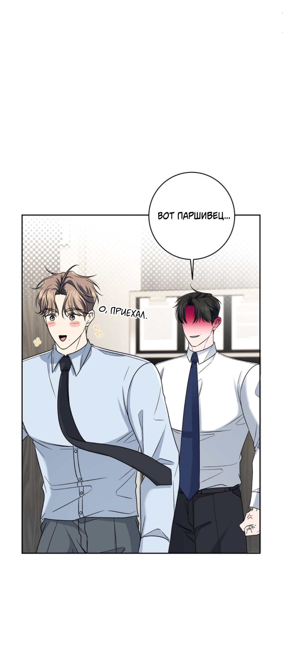 Манга Бизнес-стратегия неразделённой любви - Глава 3 Страница 52