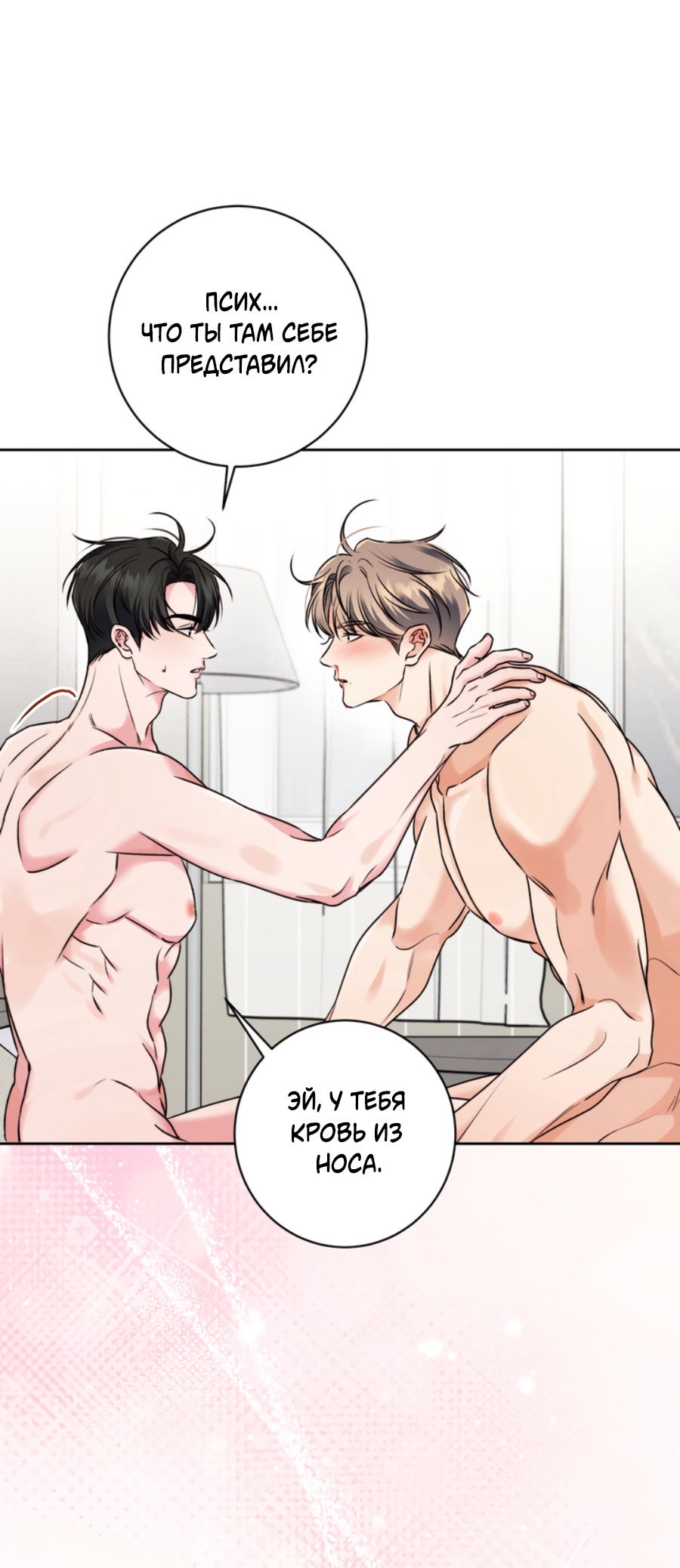 Манга Бизнес-стратегия неразделённой любви - Глава 2 Страница 49