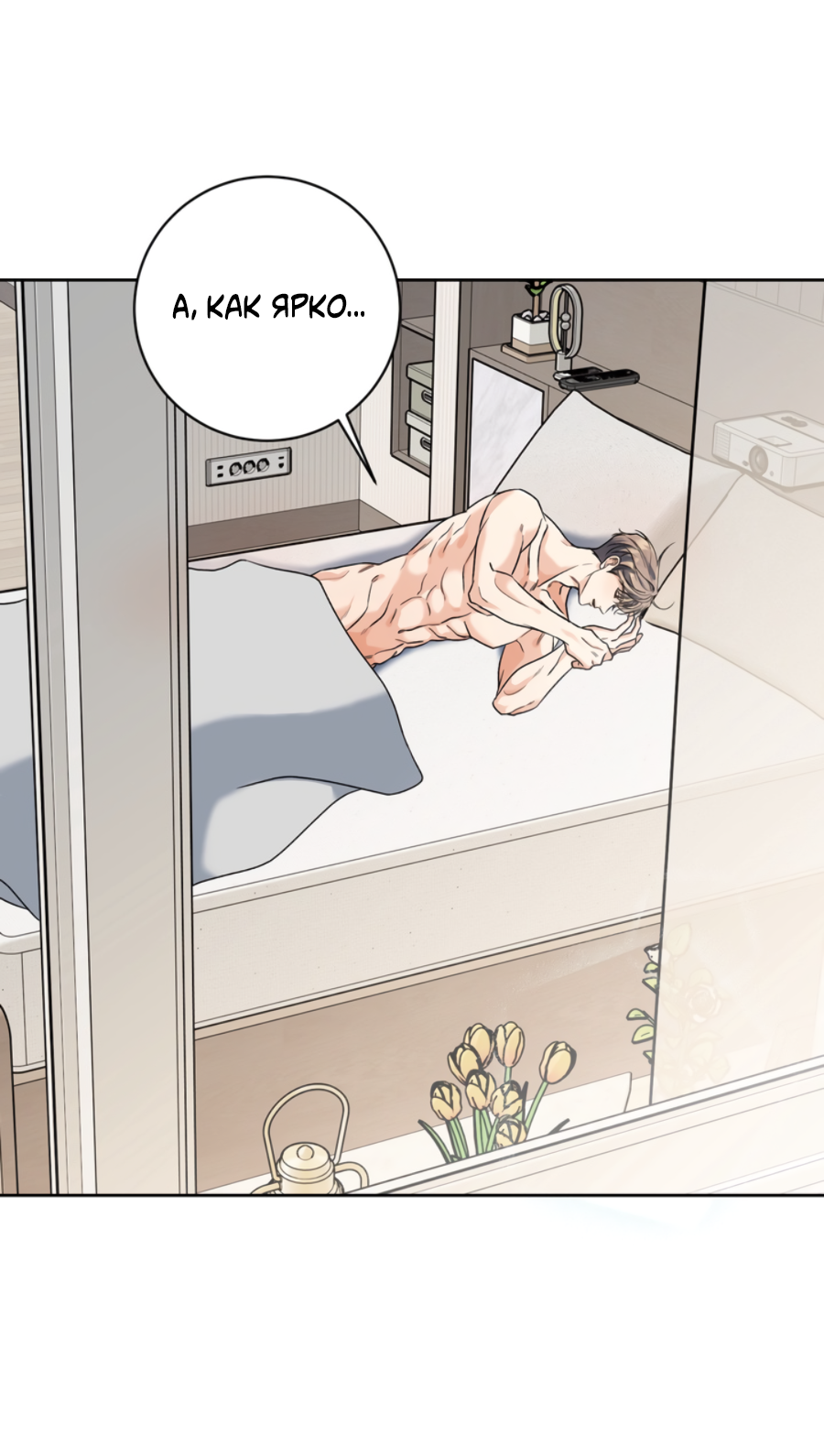 Манга Бизнес-стратегия неразделённой любви - Глава 2 Страница 63