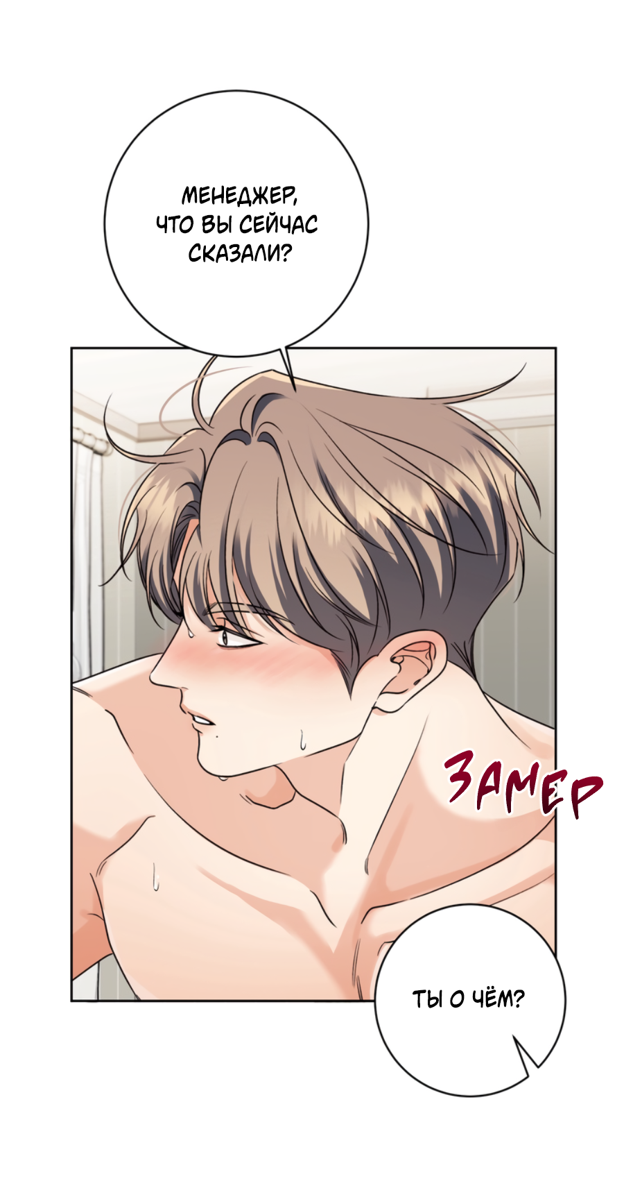 Манга Бизнес-стратегия неразделённой любви - Глава 2 Страница 46