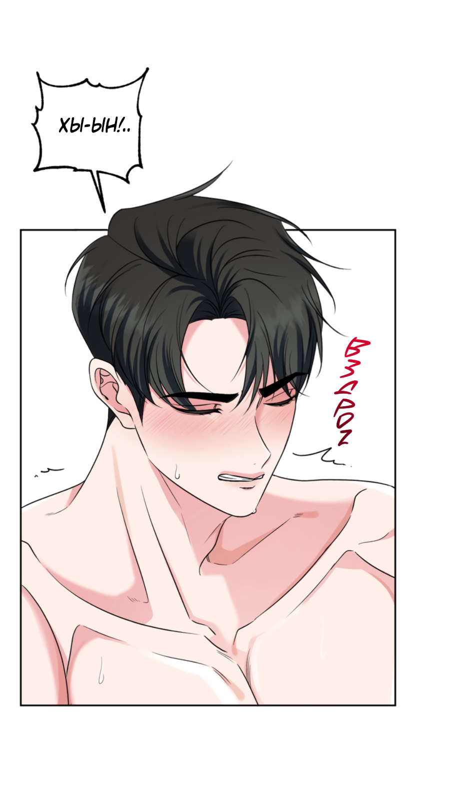 Манга Бизнес-стратегия неразделённой любви - Глава 2 Страница 19