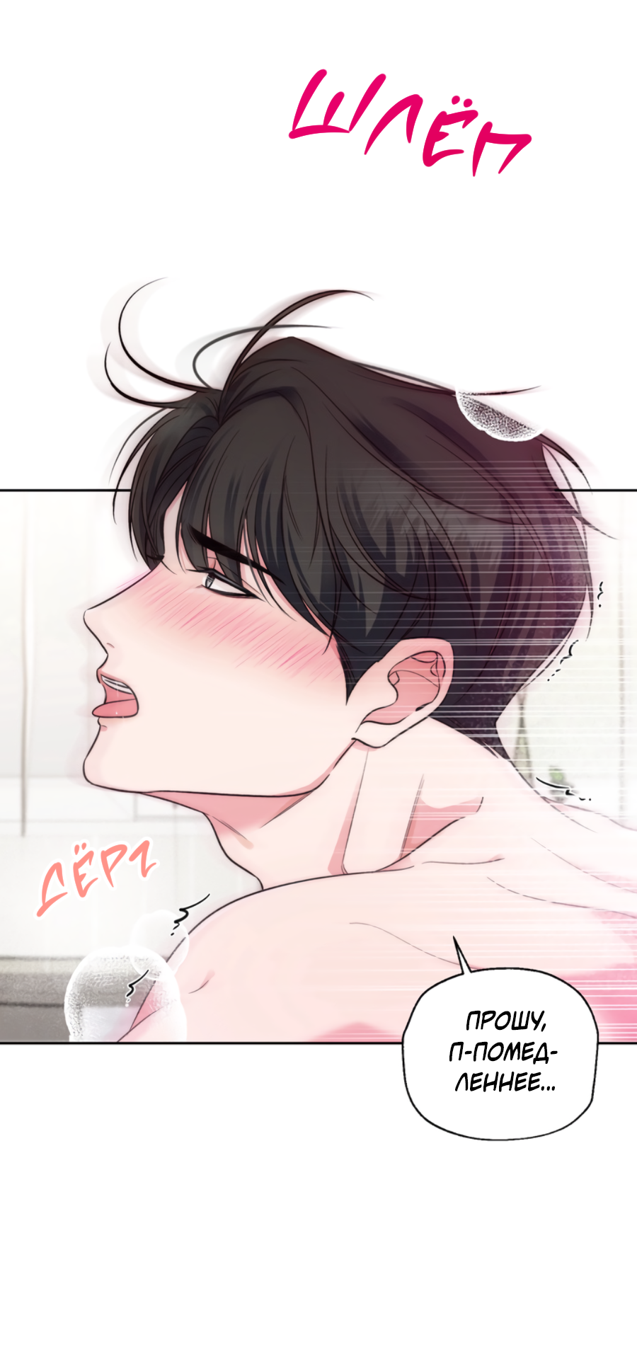 Манга Бизнес-стратегия неразделённой любви - Глава 2 Страница 40