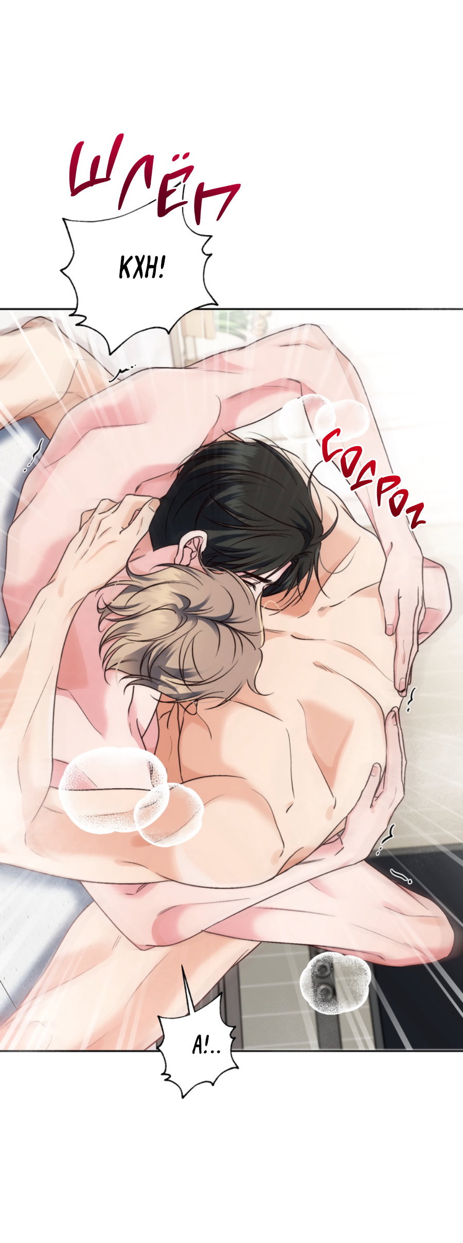 Манга Бизнес-стратегия неразделённой любви - Глава 2 Страница 56