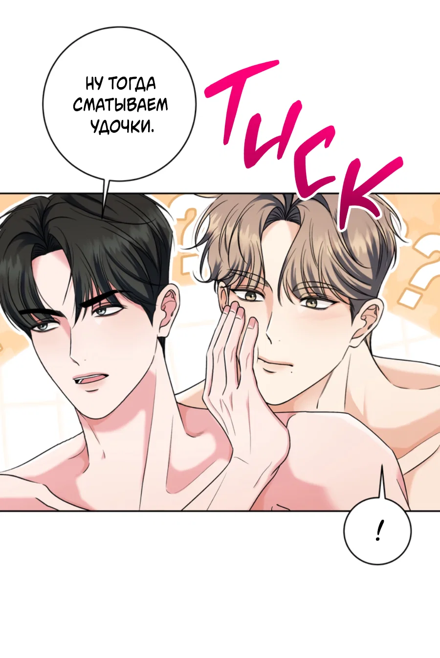 Манга Бизнес-стратегия неразделённой любви - Глава 2 Страница 13