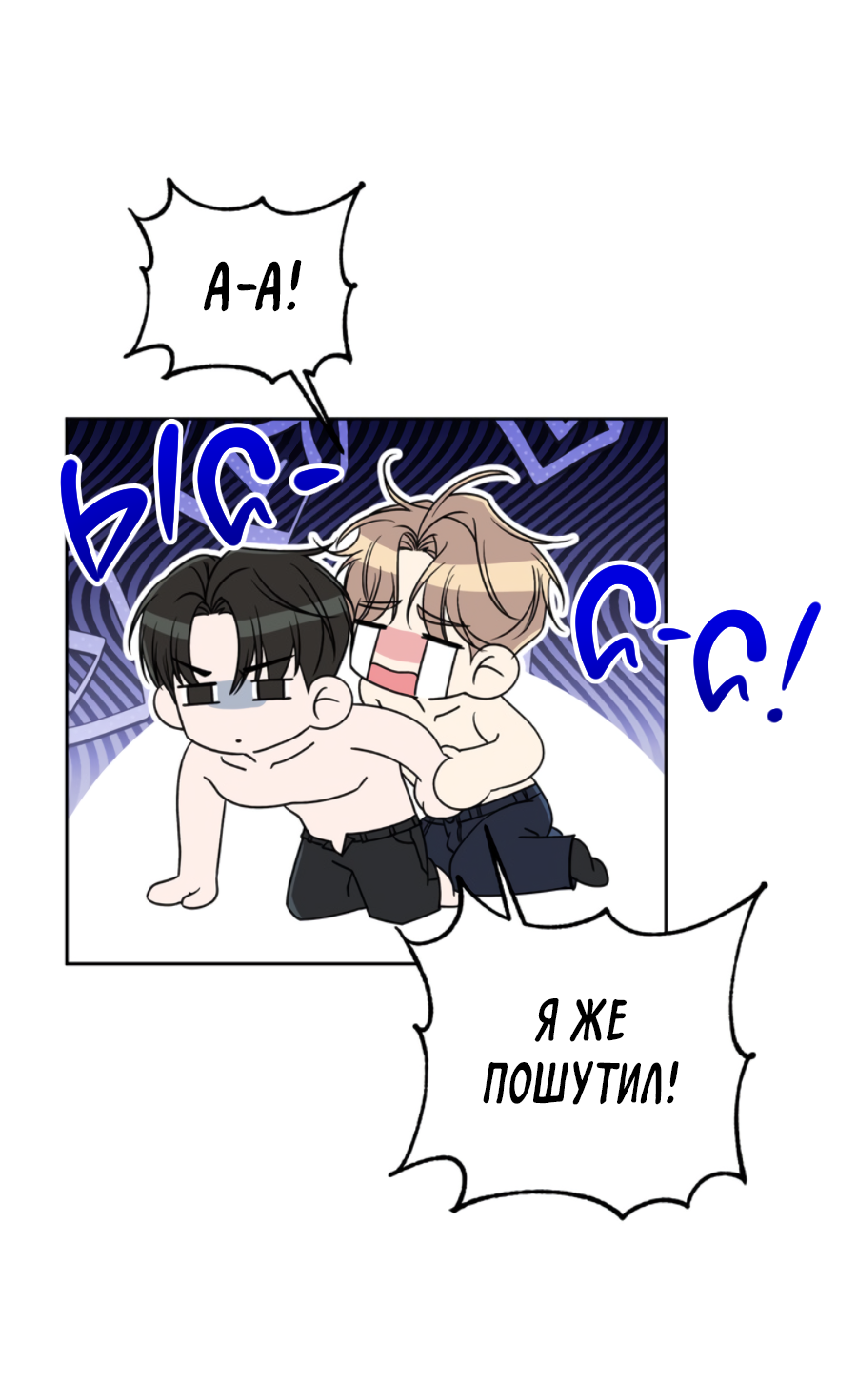 Манга Бизнес-стратегия неразделённой любви - Глава 2 Страница 14