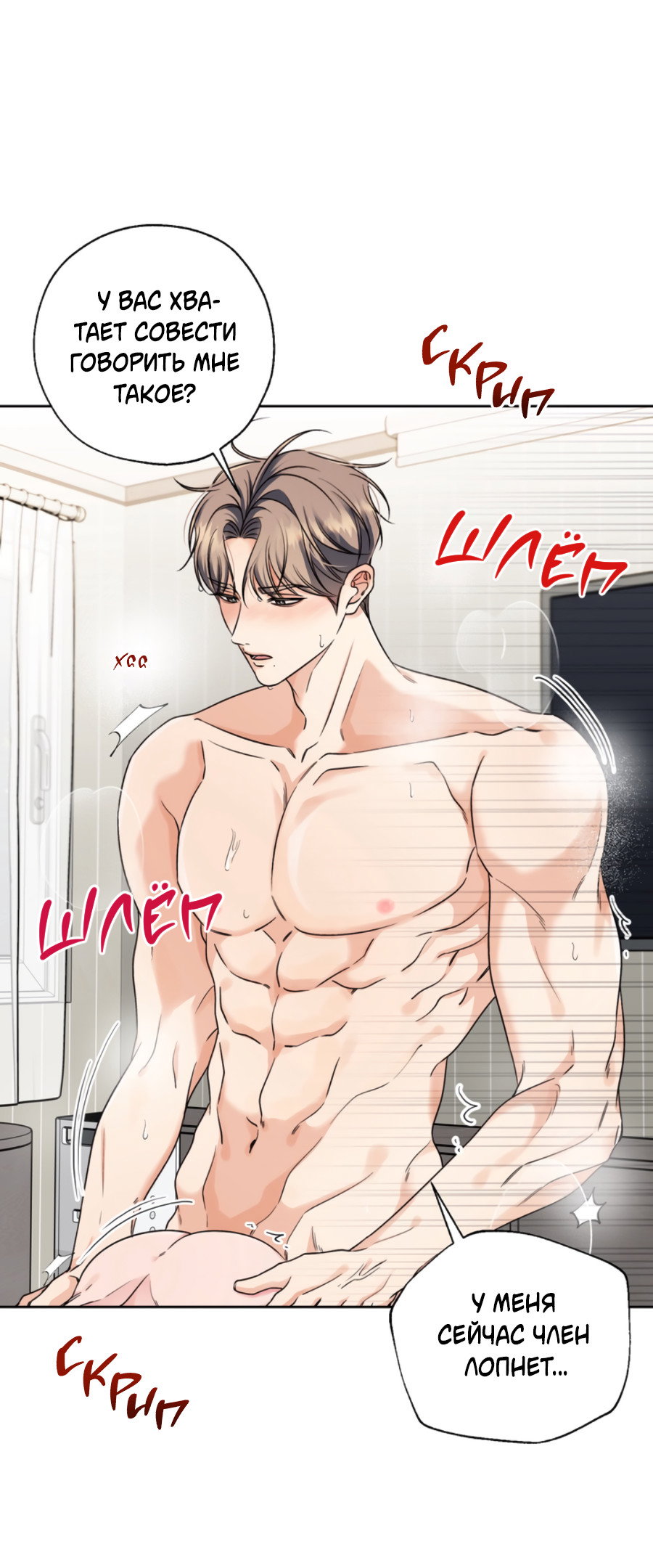 Манга Бизнес-стратегия неразделённой любви - Глава 2 Страница 41