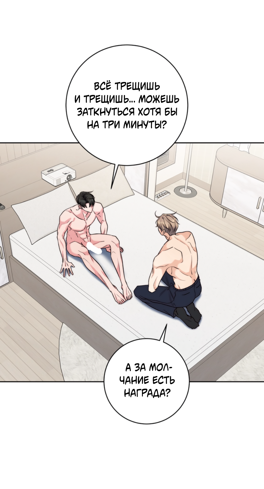 Манга Бизнес-стратегия неразделённой любви - Глава 2 Страница 33