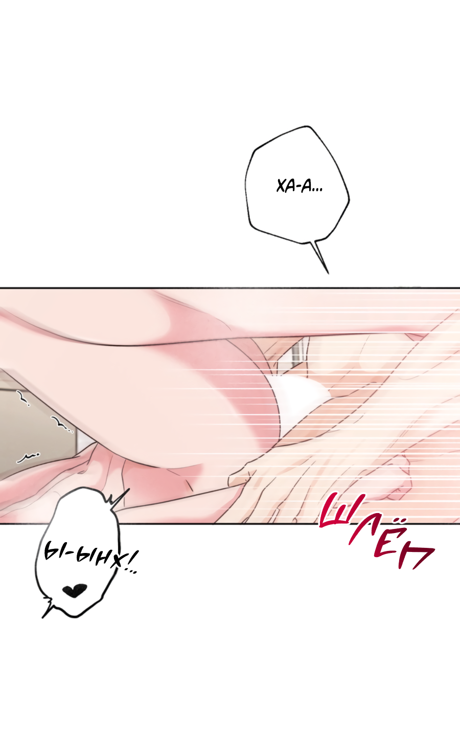 Манга Бизнес-стратегия неразделённой любви - Глава 2 Страница 55