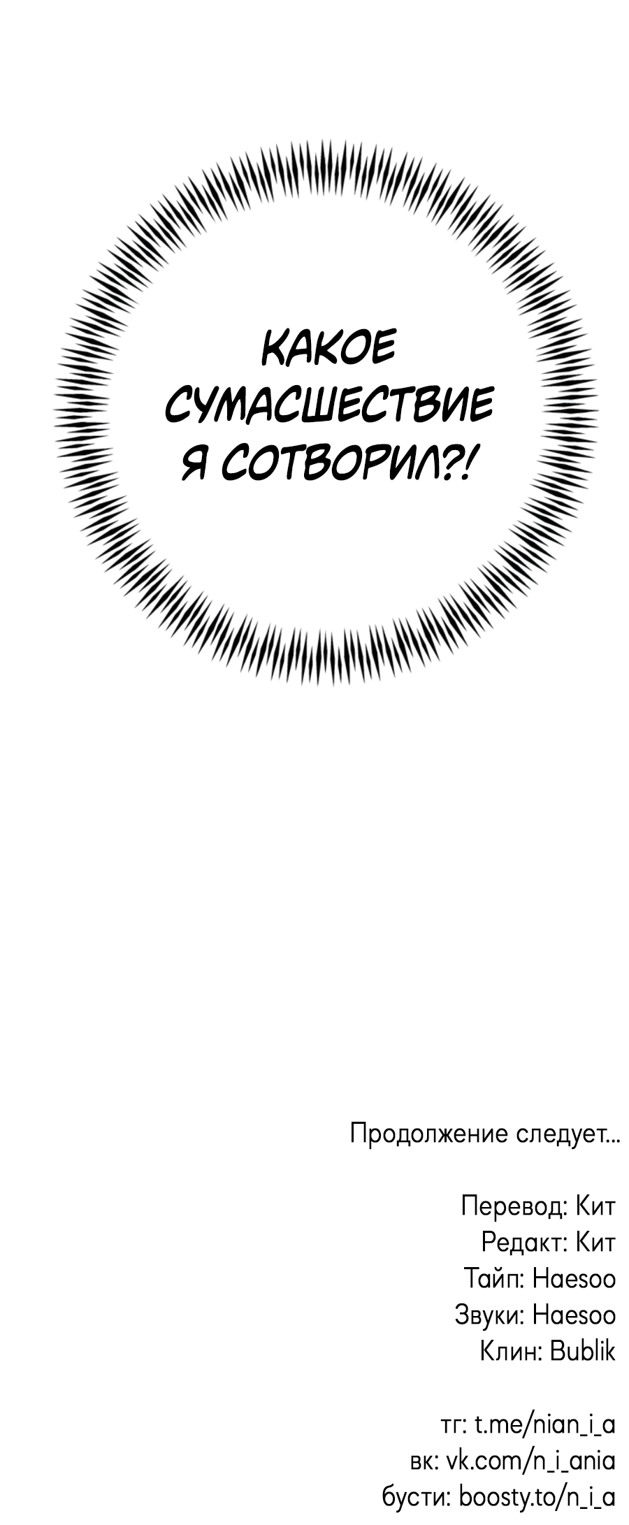 Манга Бизнес-стратегия неразделённой любви - Глава 2 Страница 69