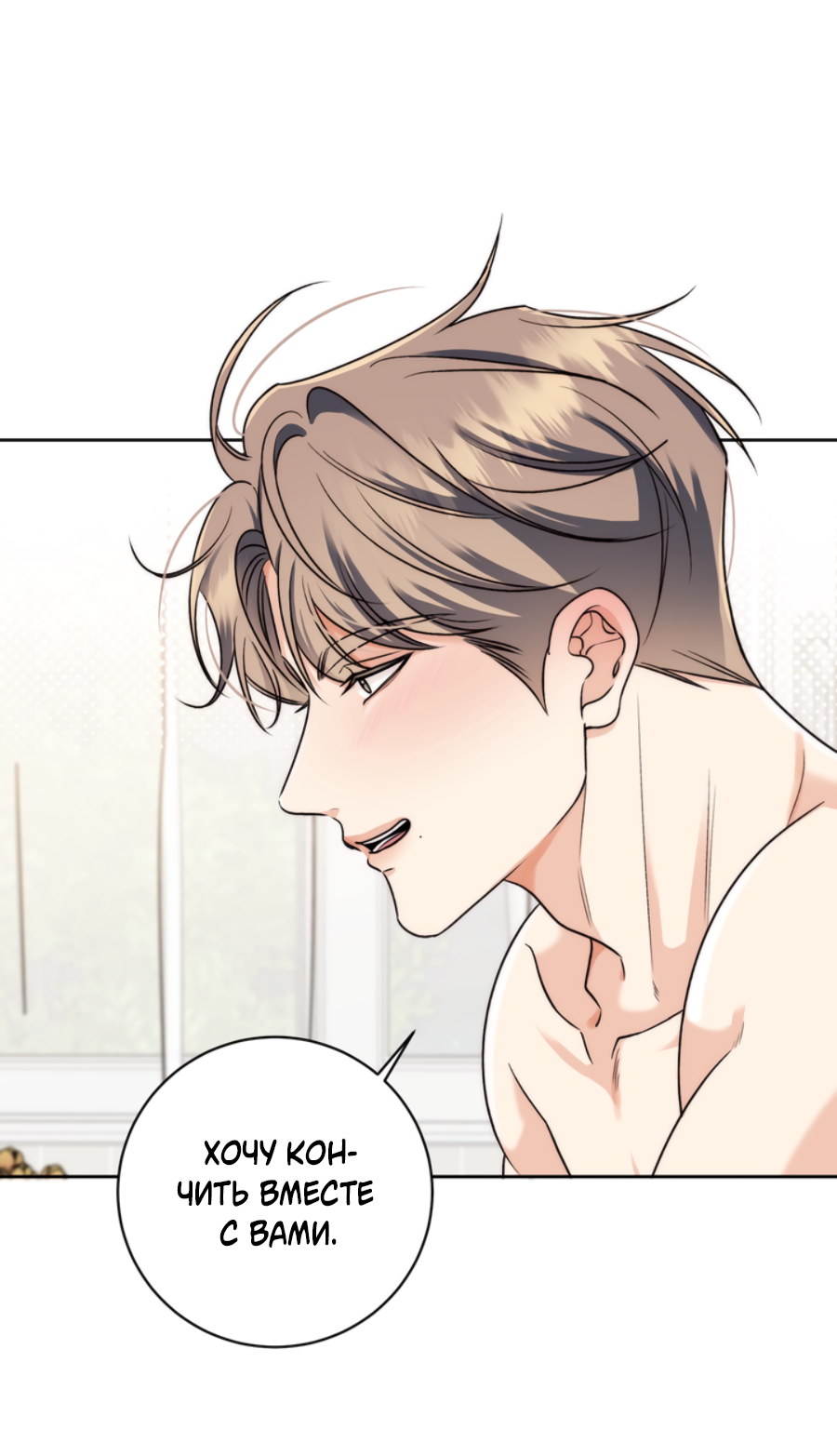 Манга Бизнес-стратегия неразделённой любви - Глава 2 Страница 27