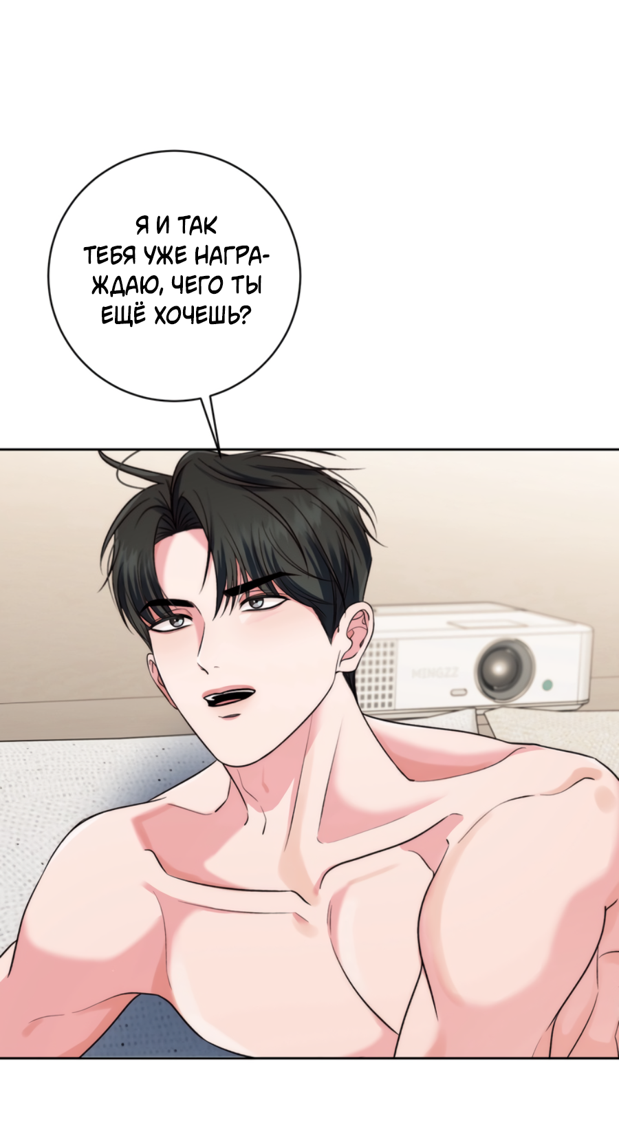 Манга Бизнес-стратегия неразделённой любви - Глава 2 Страница 34