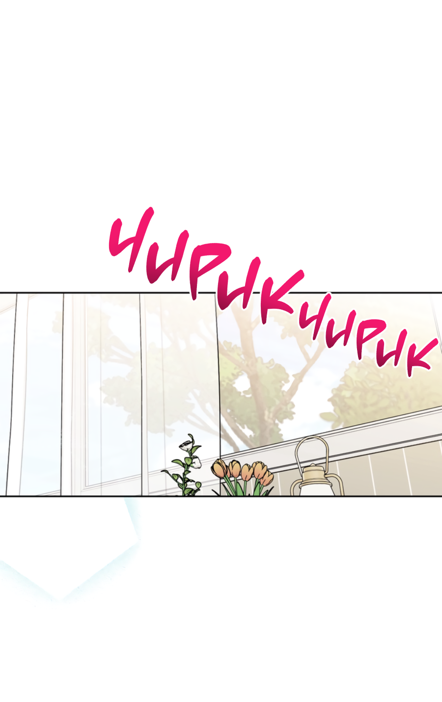 Манга Бизнес-стратегия неразделённой любви - Глава 2 Страница 62