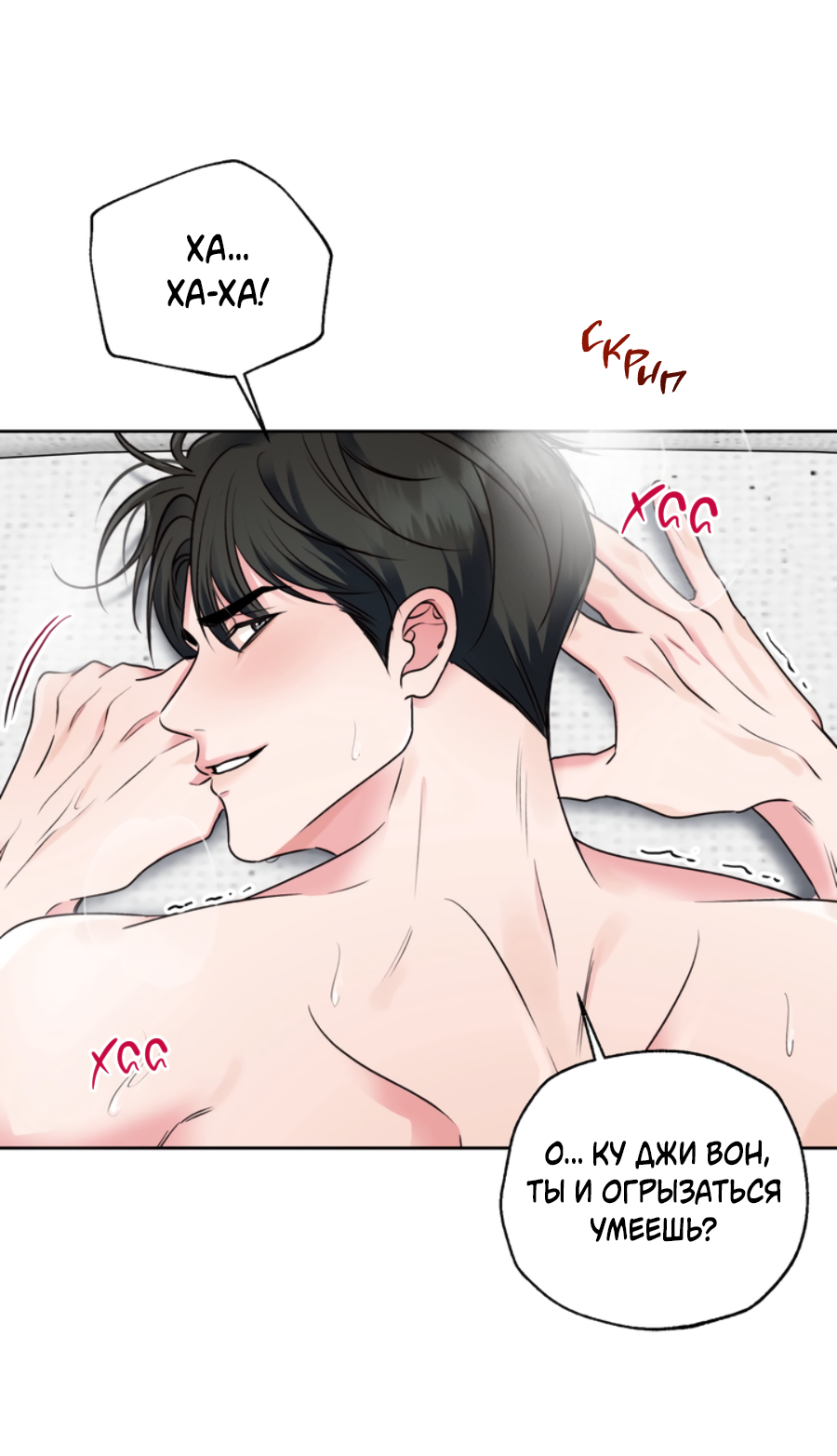 Манга Бизнес-стратегия неразделённой любви - Глава 2 Страница 42