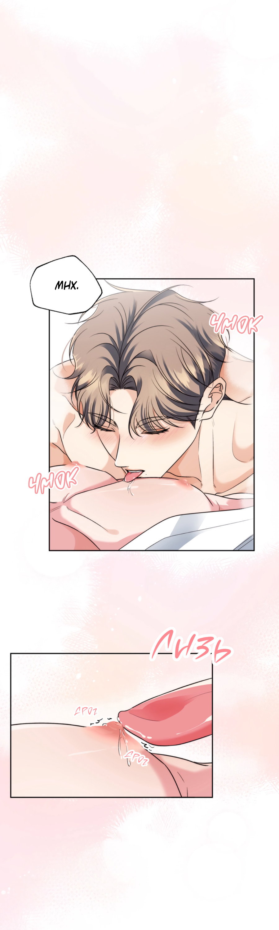 Манга Бизнес-стратегия неразделённой любви - Глава 2 Страница 3