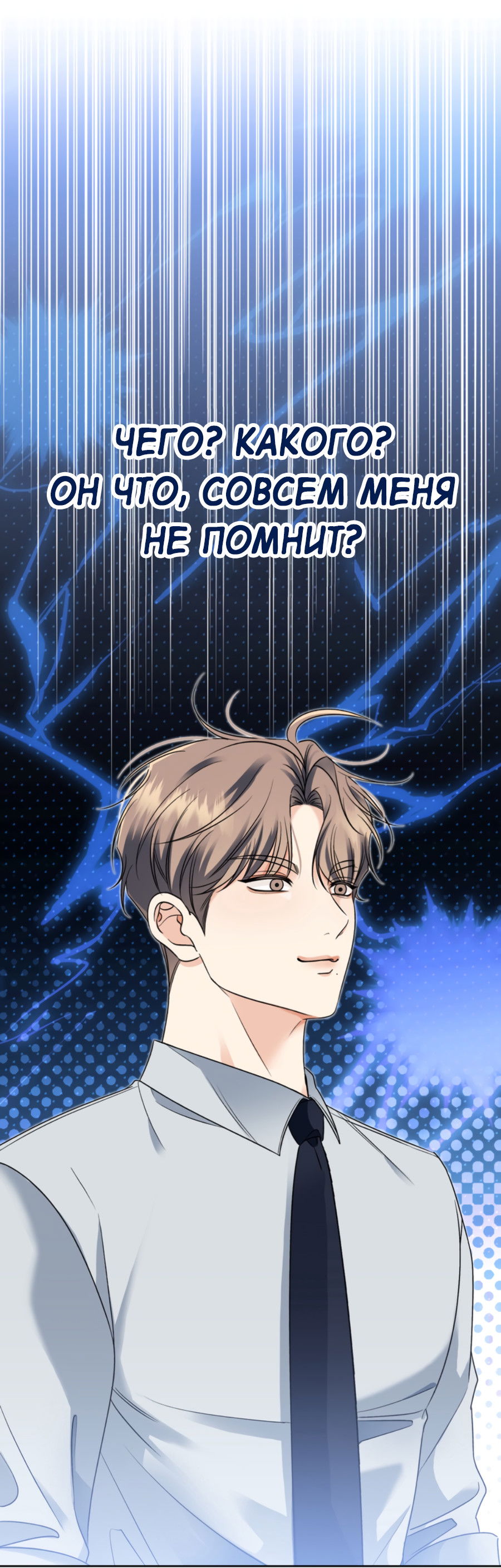 Манга Бизнес-стратегия неразделённой любви - Глава 1 Страница 26