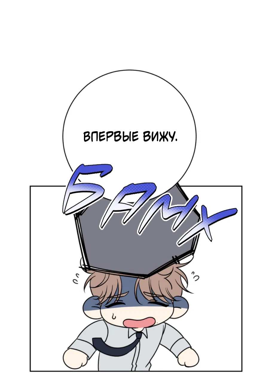 Манга Бизнес-стратегия неразделённой любви - Глава 1 Страница 25