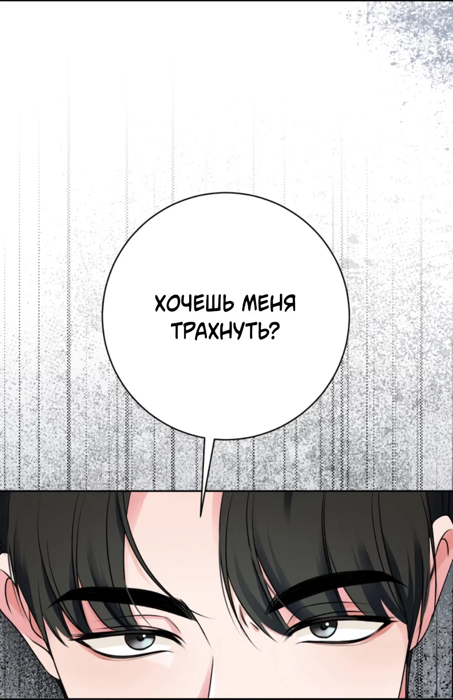 Манга Бизнес-стратегия неразделённой любви - Глава 1 Страница 68