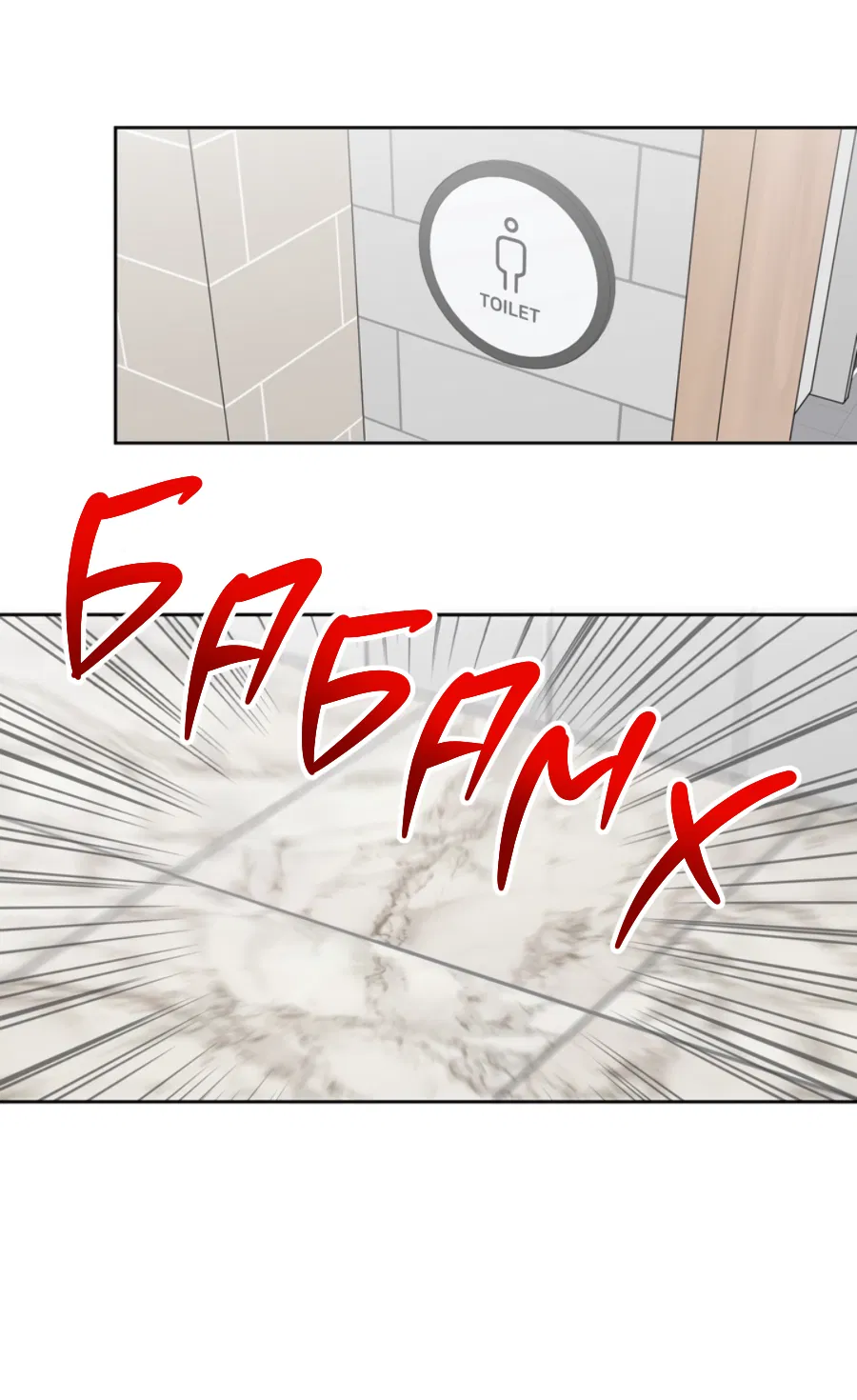 Манга Бизнес-стратегия неразделённой любви - Глава 1 Страница 38