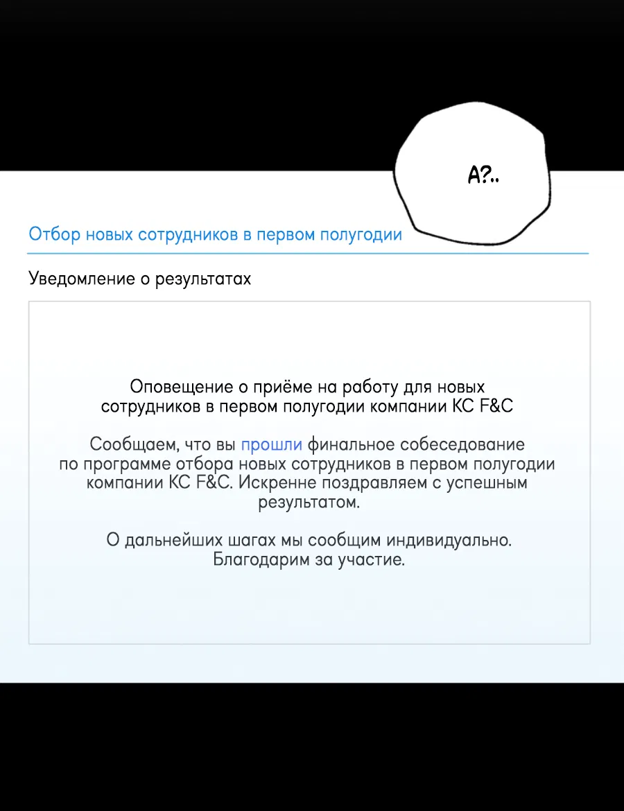 Манга Бизнес-стратегия неразделённой любви - Глава 1 Страница 9