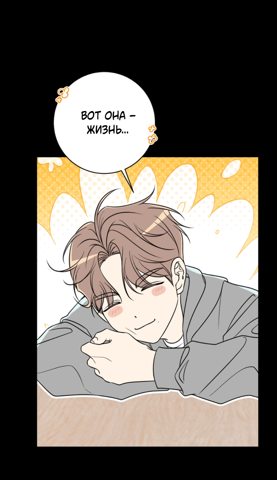 Манга Бизнес-стратегия неразделённой любви - Глава 1 Страница 11