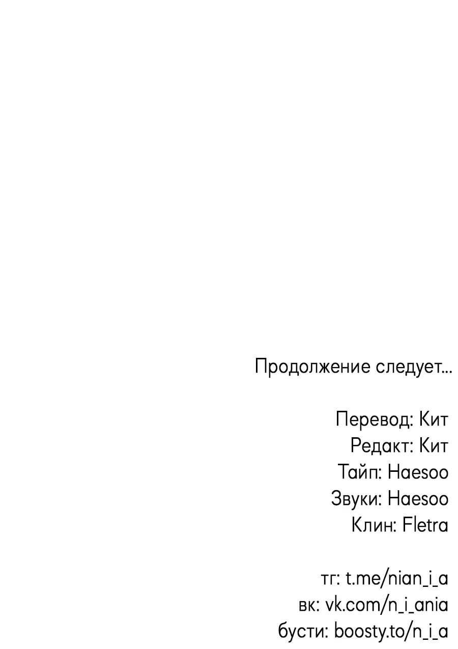 Манга Бизнес-стратегия неразделённой любви - Глава 1 Страница 79