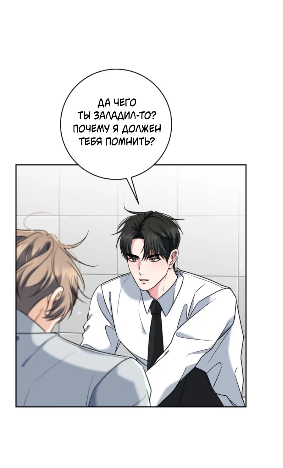 Манга Бизнес-стратегия неразделённой любви - Глава 1 Страница 52