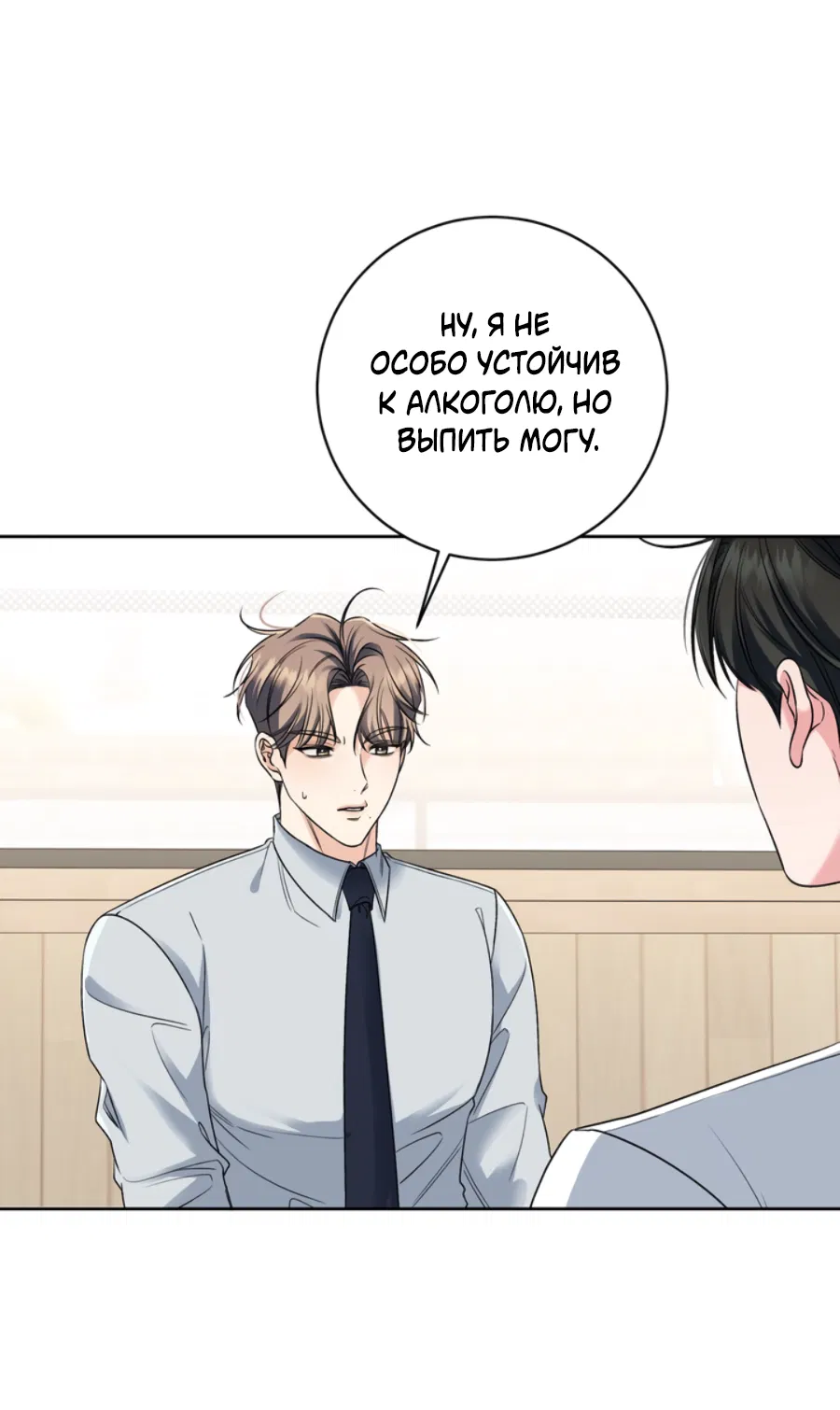 Манга Бизнес-стратегия неразделённой любви - Глава 1 Страница 33