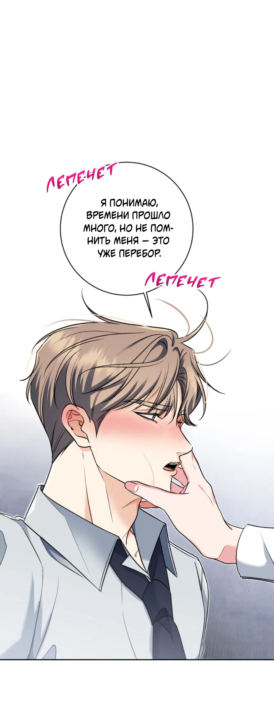 Манга Бизнес-стратегия неразделённой любви - Глава 1 Страница 51