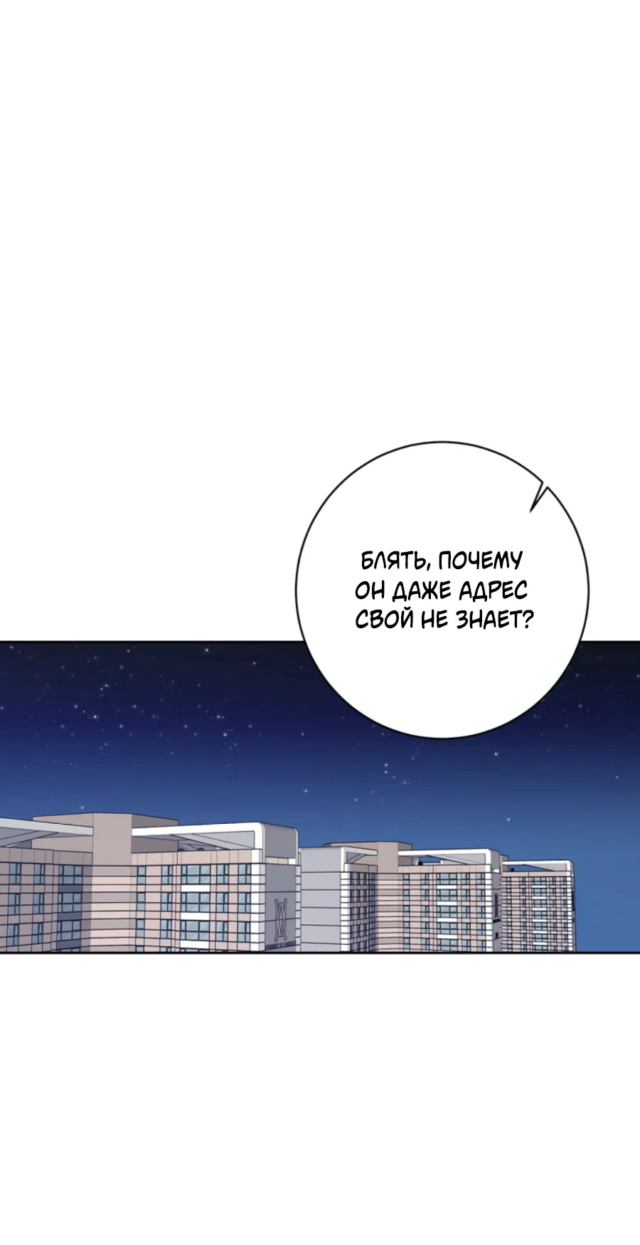 Манга Бизнес-стратегия неразделённой любви - Глава 1 Страница 59