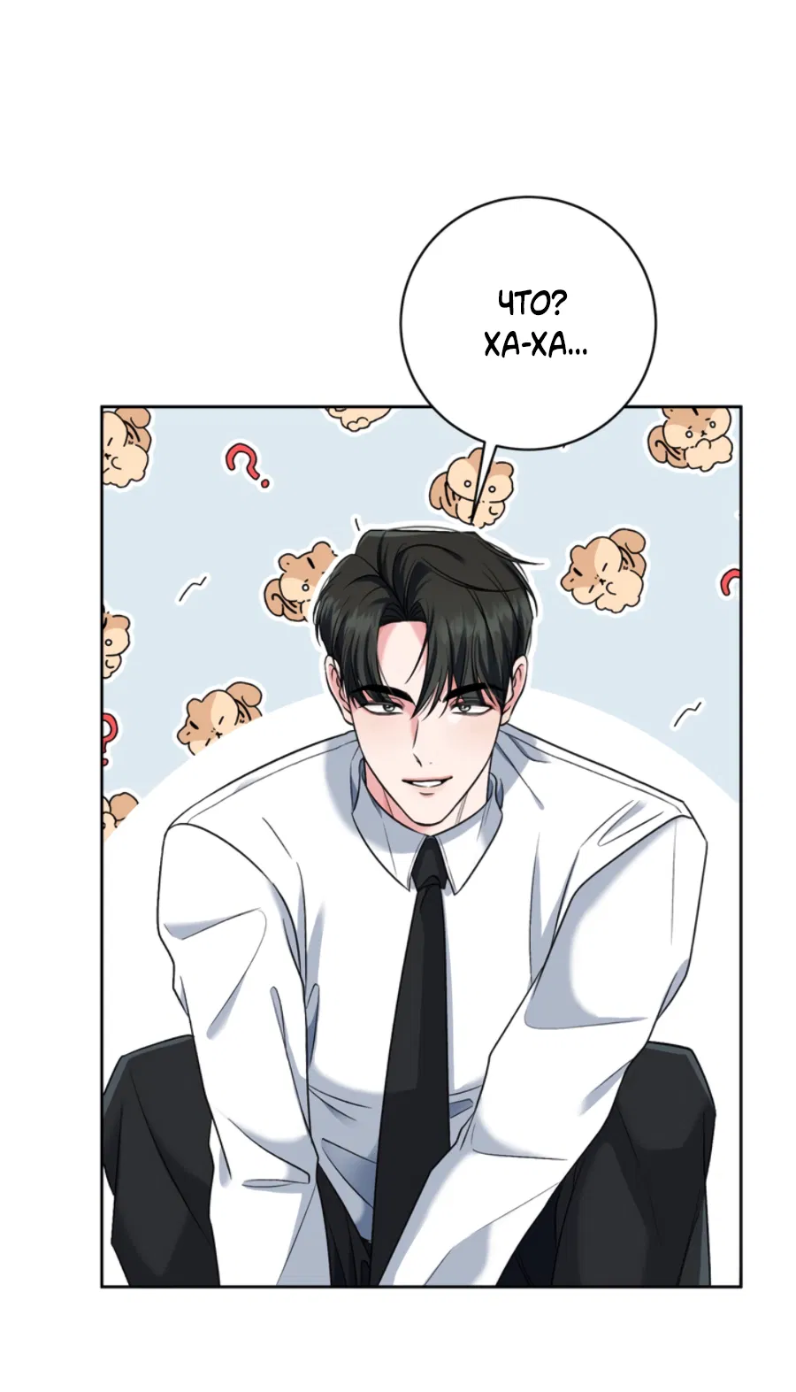 Манга Бизнес-стратегия неразделённой любви - Глава 1 Страница 49