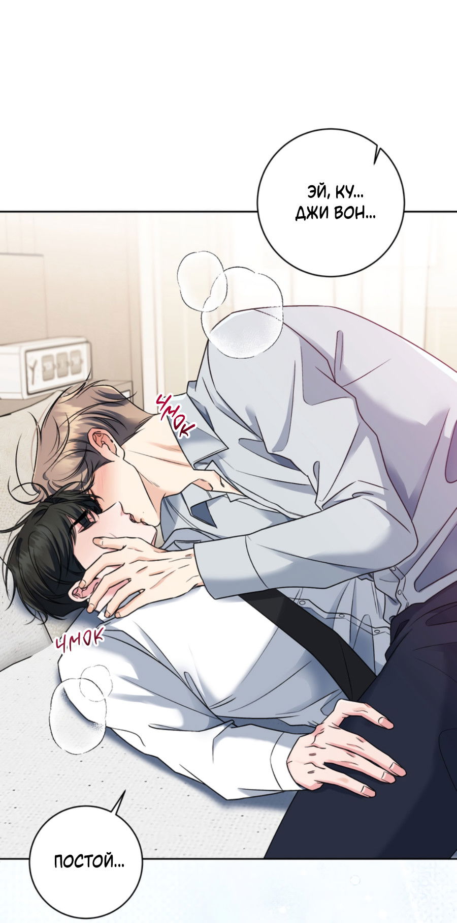 Манга Бизнес-стратегия неразделённой любви - Глава 0 Страница 19