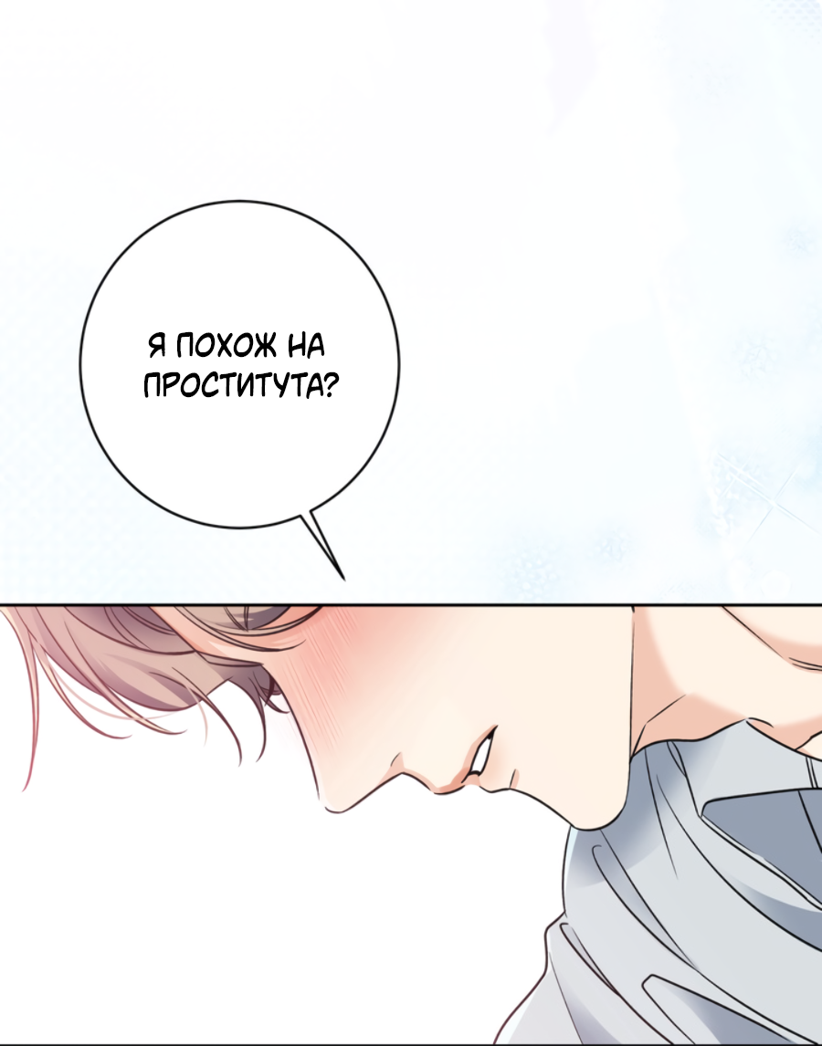 Манга Бизнес-стратегия неразделённой любви - Глава 0 Страница 22