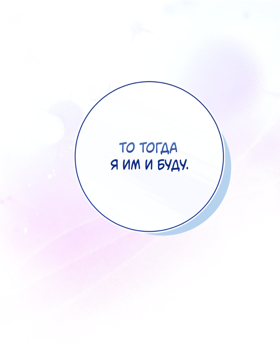 Манга Бизнес-стратегия неразделённой любви - Глава 0 Страница 24