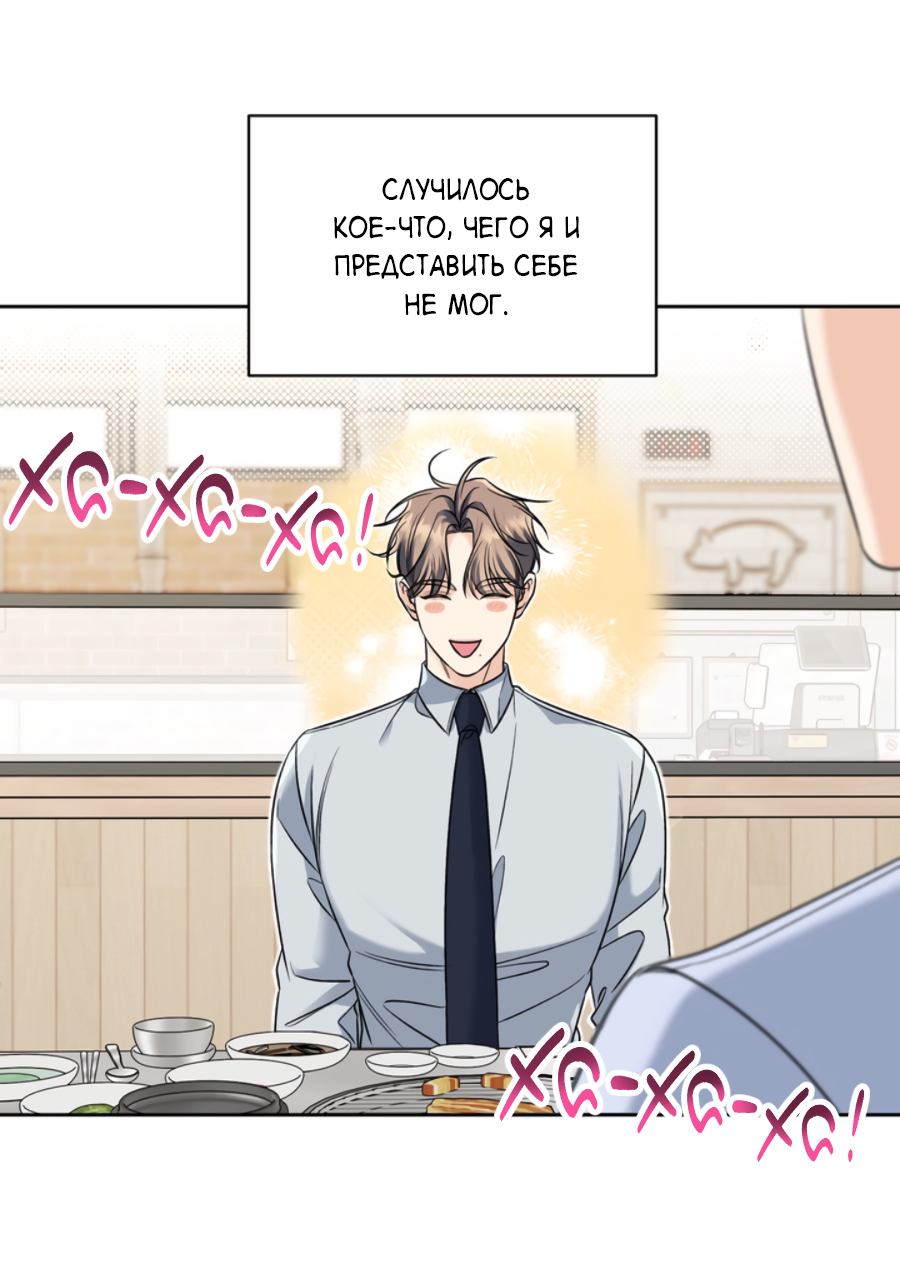 Манга Бизнес-стратегия неразделённой любви - Глава 0 Страница 8