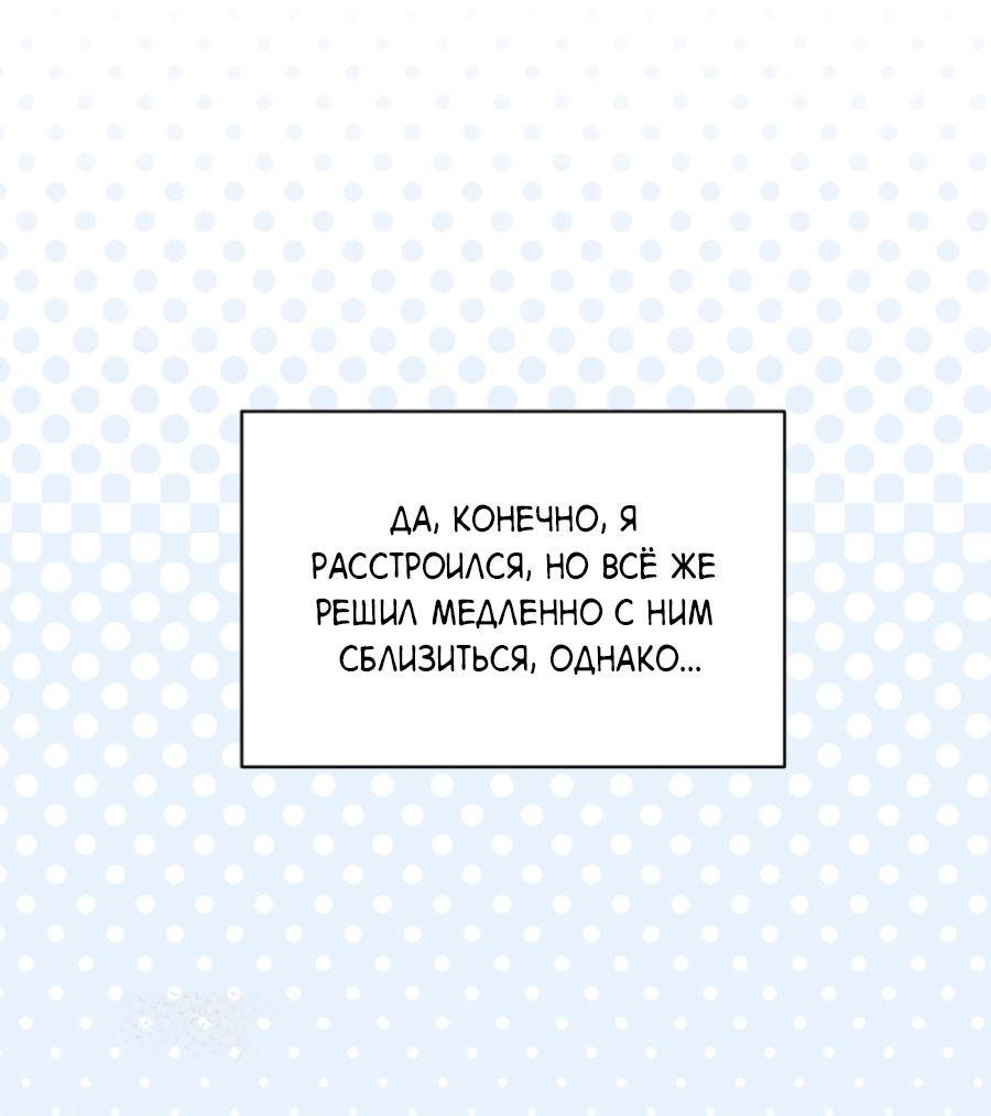 Манга Бизнес-стратегия неразделённой любви - Глава 0 Страница 14